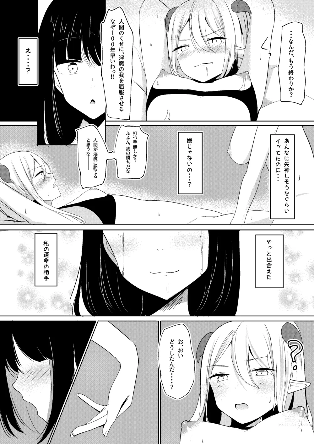 Page 22 of doujinshi Succubus Lily
