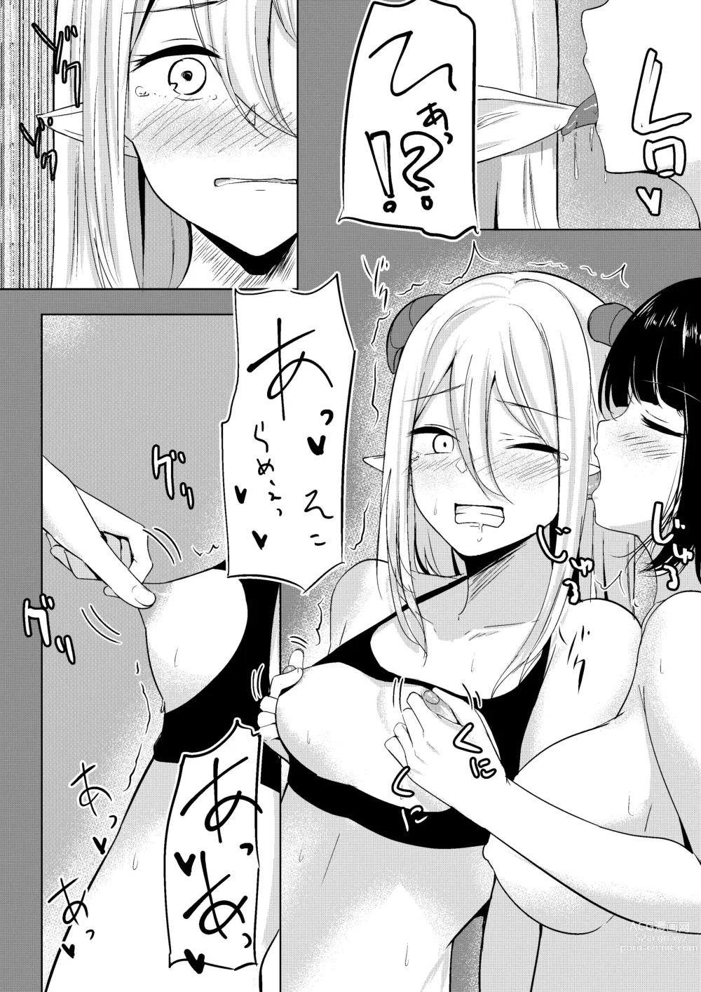 Page 5 of doujinshi Succubus Lily