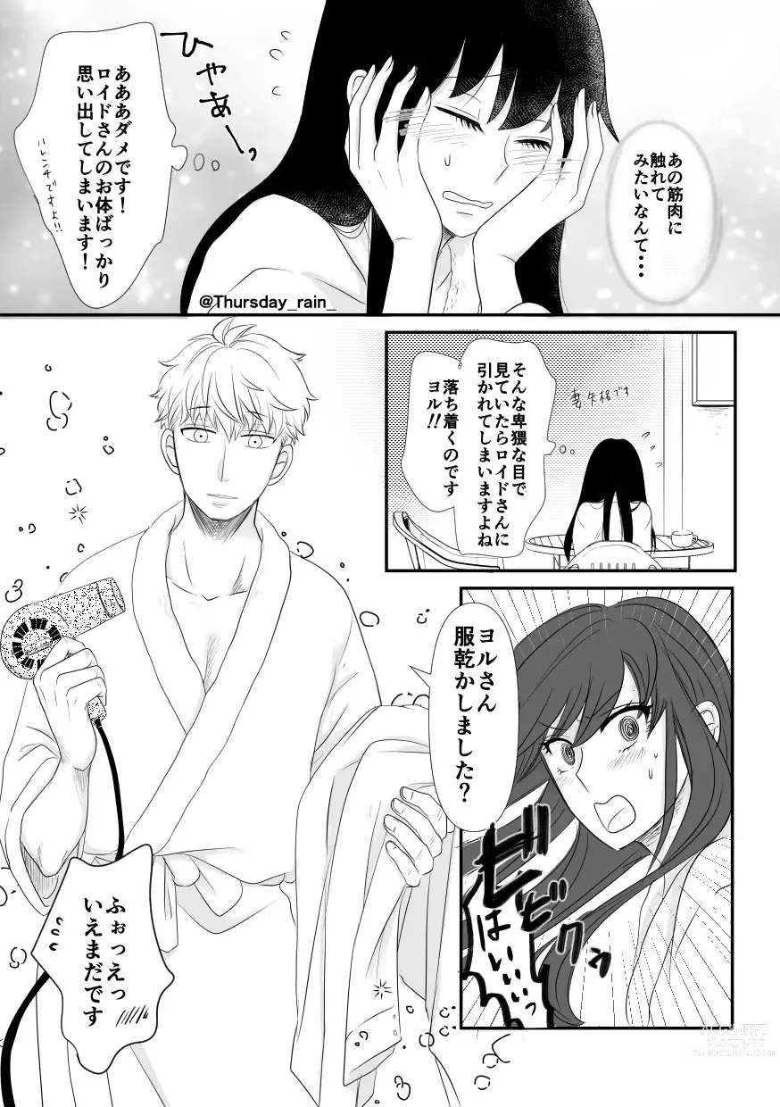 Page 12 of doujinshi Koto no Okori wa