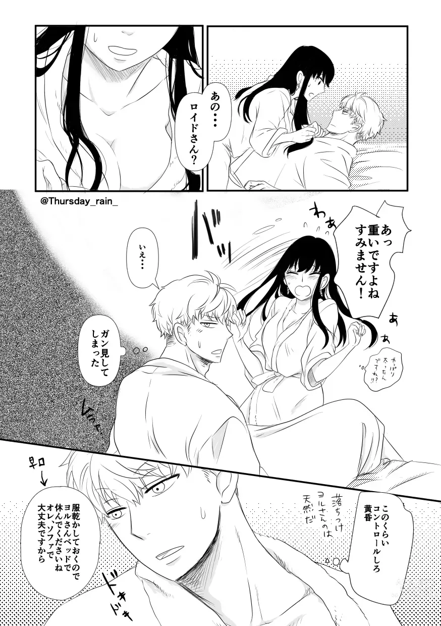 Page 14 of doujinshi Koto no Okori wa