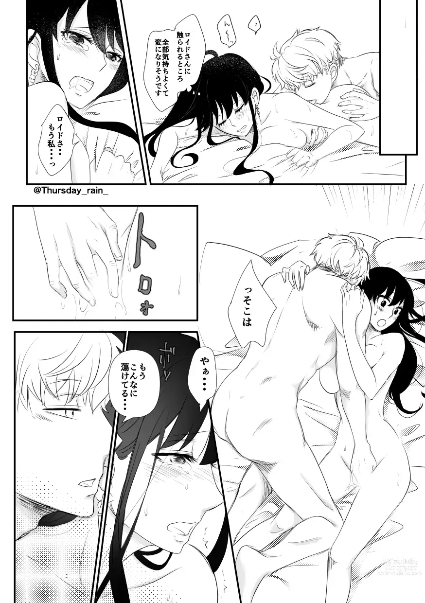 Page 23 of doujinshi Koto no Okori wa