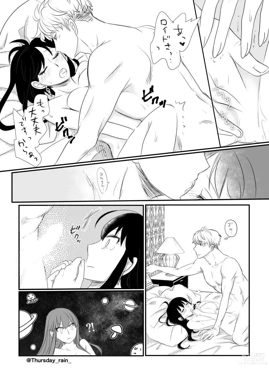 Page 24 of doujinshi Koto no Okori wa