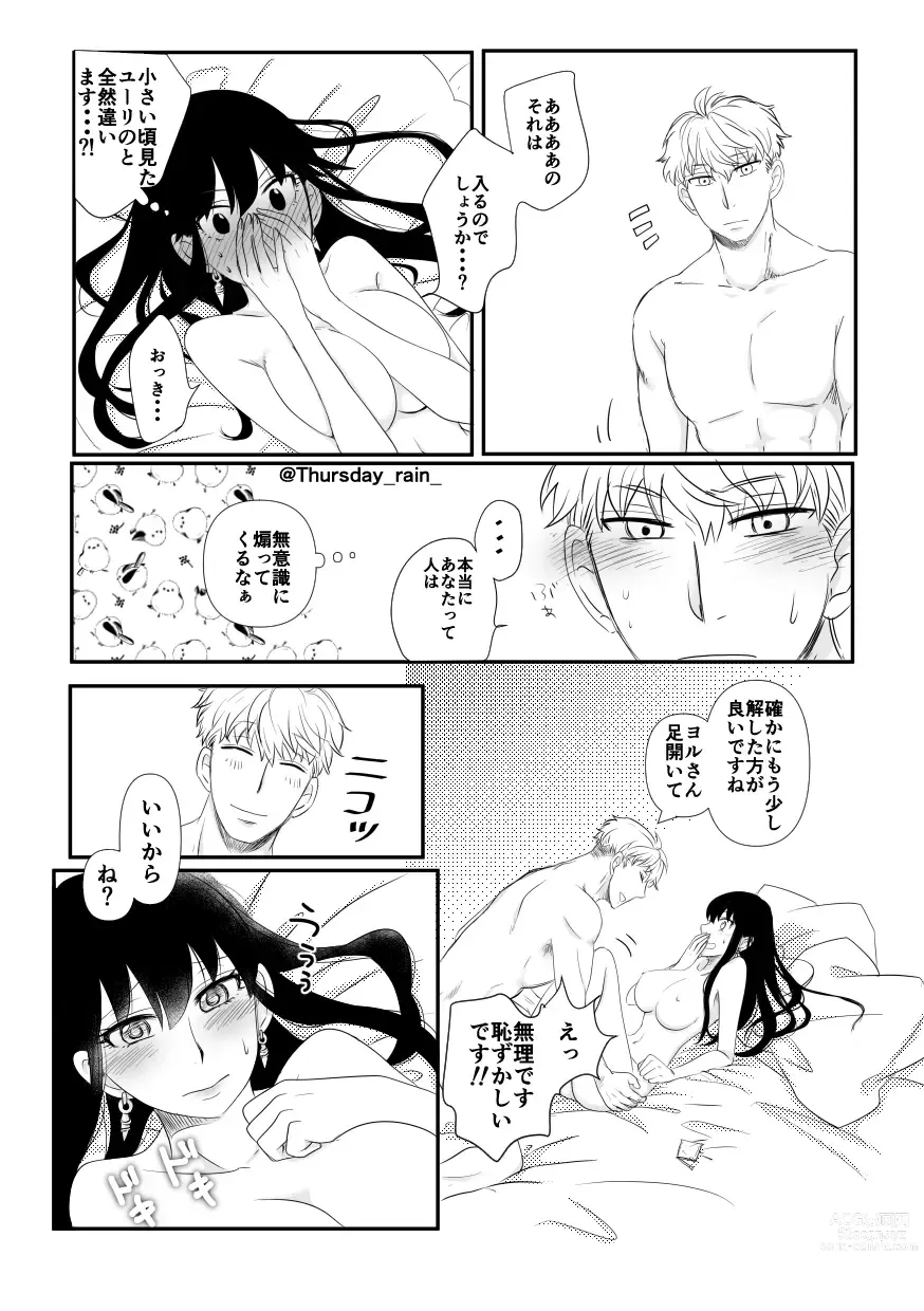 Page 25 of doujinshi Koto no Okori wa