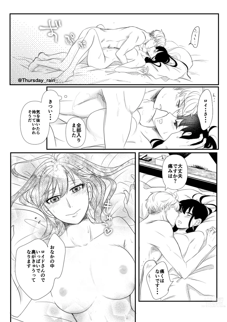 Page 28 of doujinshi Koto no Okori wa