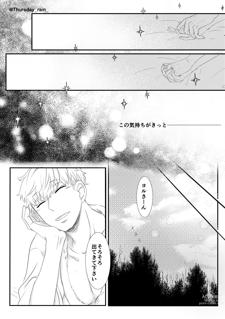 Page 34 of doujinshi Koto no Okori wa
