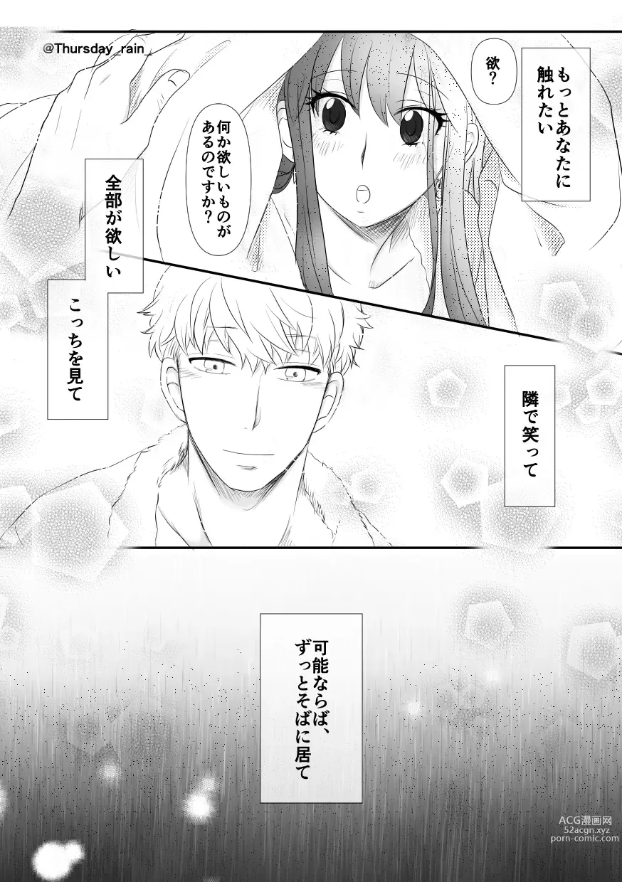 Page 36 of doujinshi Koto no Okori wa