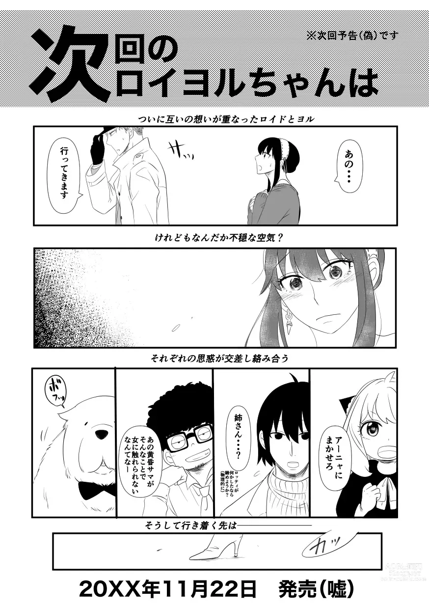 Page 40 of doujinshi Koto no Okori wa