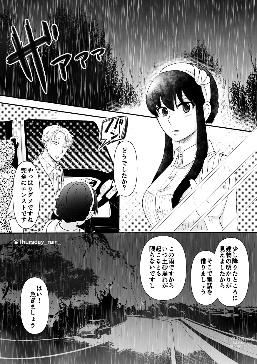 Page 5 of doujinshi Koto no Okori wa