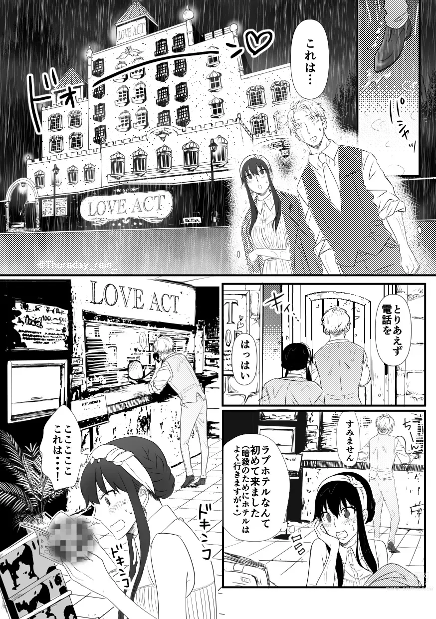 Page 6 of doujinshi Koto no Okori wa