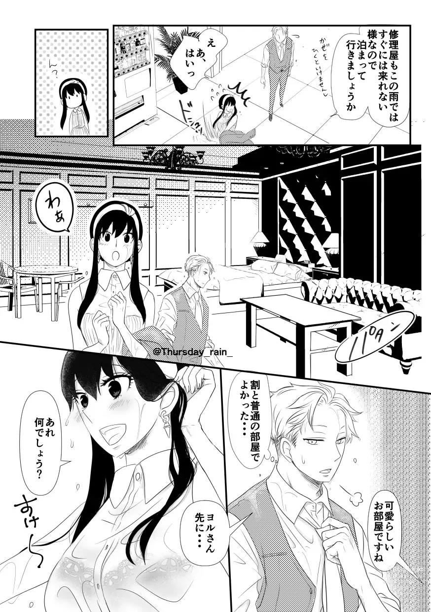 Page 7 of doujinshi Koto no Okori wa