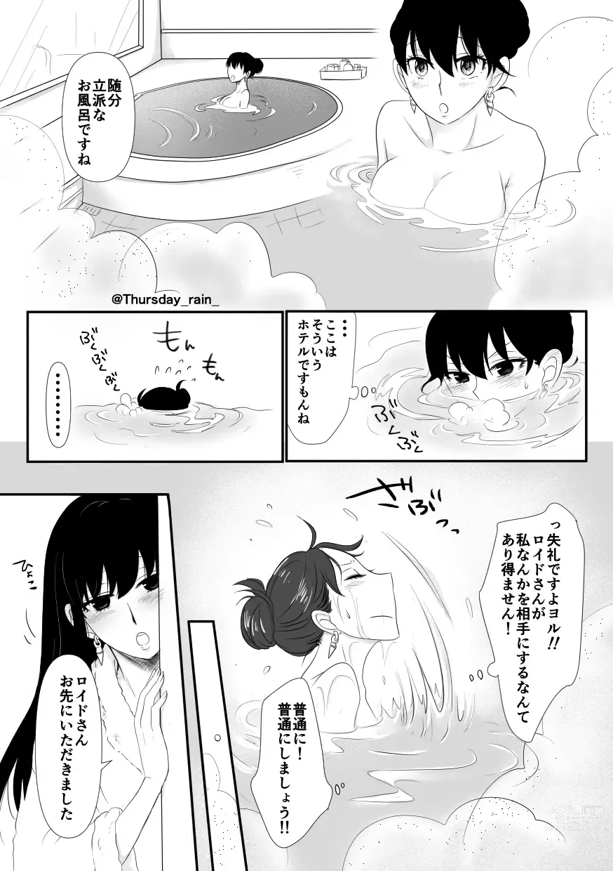 Page 9 of doujinshi Koto no Okori wa