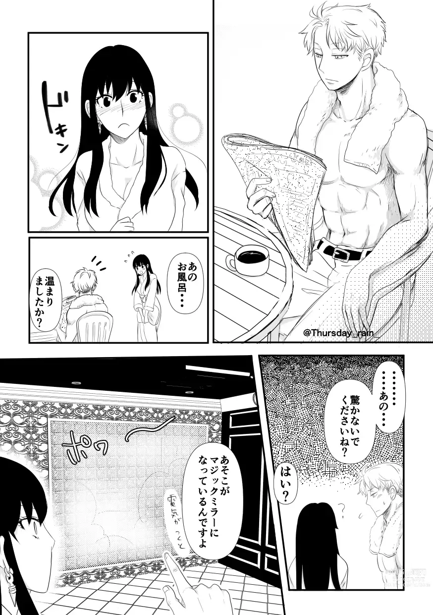 Page 10 of doujinshi Koto no Okori wa