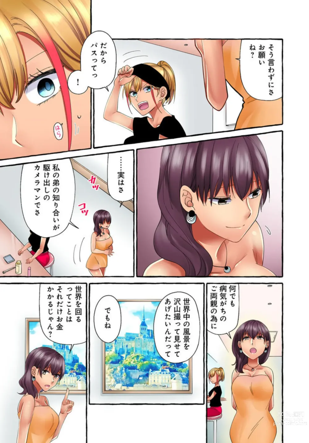 Page 17 of manga Kuro Gyaru Moderu no Yami eEgyō ～ Raretara Yari Kaesu ～ 1-2