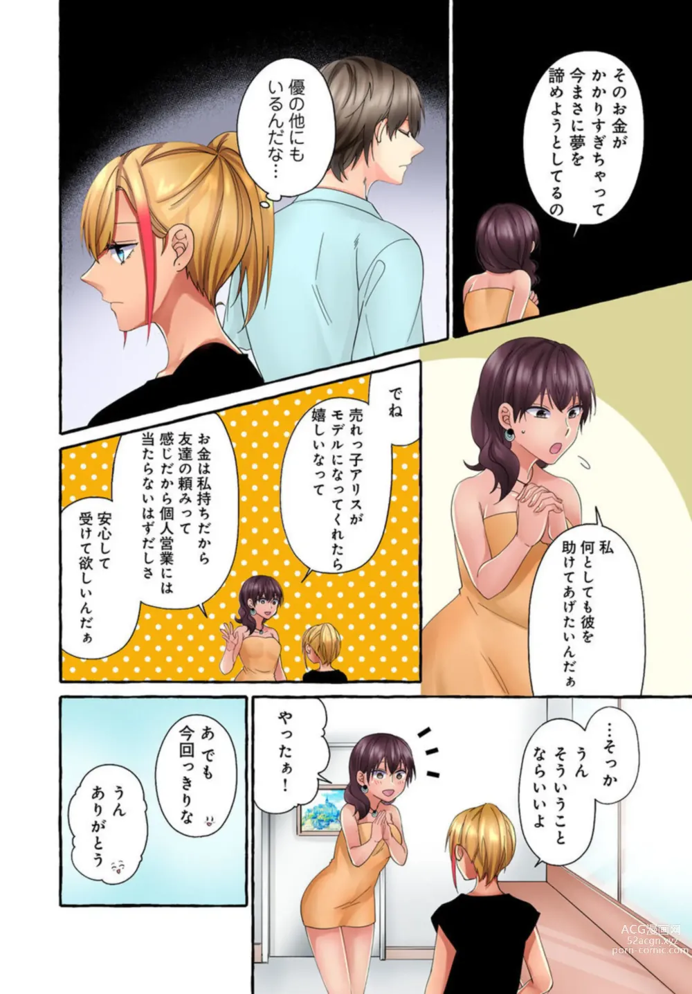 Page 18 of manga Kuro Gyaru Moderu no Yami eEgyō ～ Raretara Yari Kaesu ～ 1-2