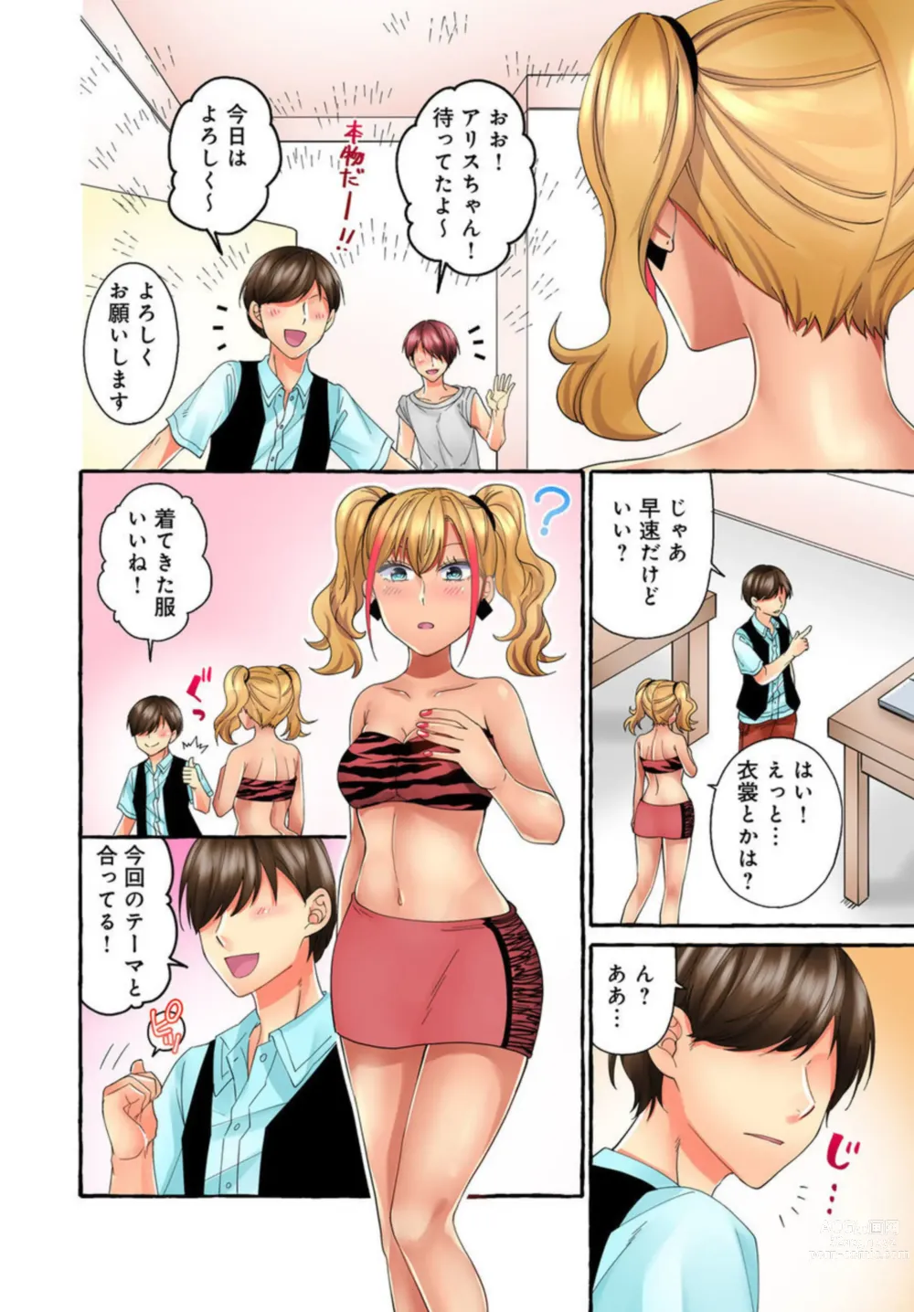 Page 20 of manga Kuro Gyaru Moderu no Yami eEgyō ～ Raretara Yari Kaesu ～ 1-2