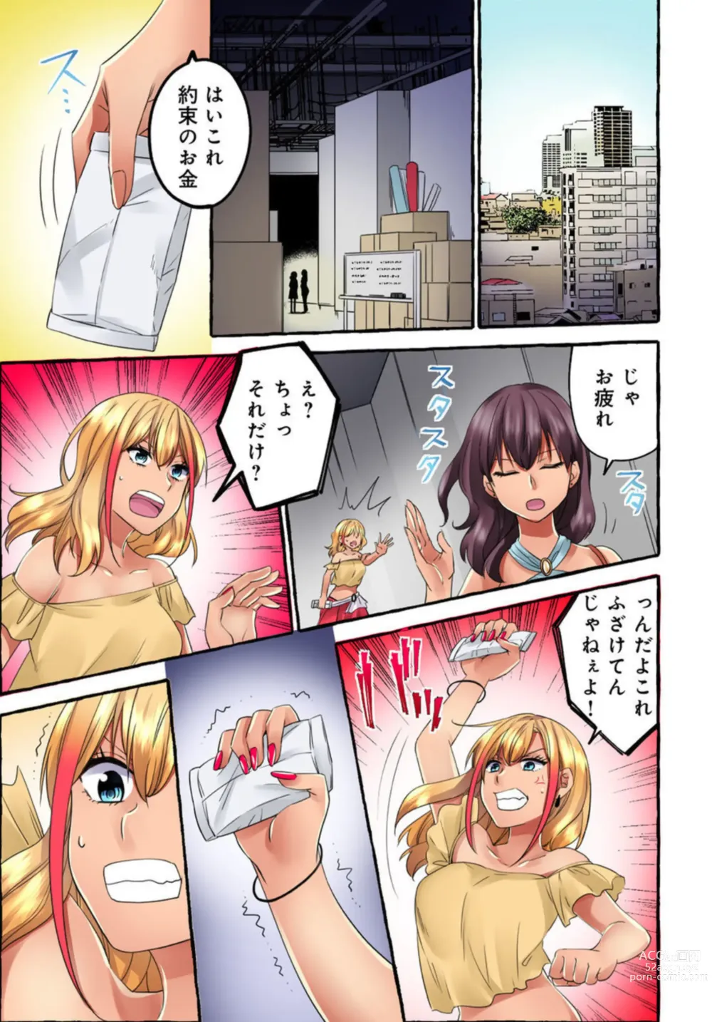 Page 38 of manga Kuro Gyaru Moderu no Yami eEgyō ～ Raretara Yari Kaesu ～ 1-2