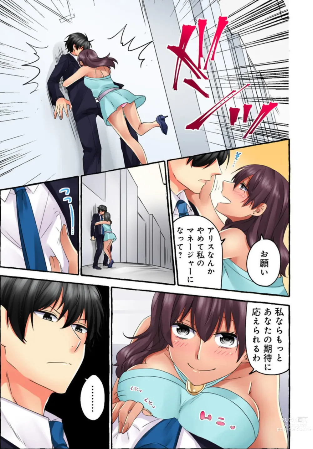 Page 42 of manga Kuro Gyaru Moderu no Yami eEgyō ～ Raretara Yari Kaesu ～ 1-2