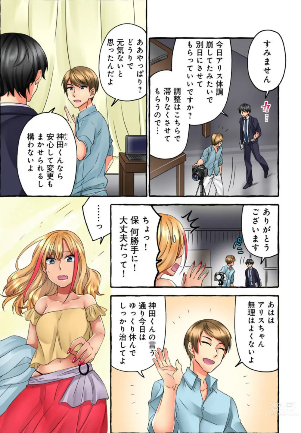 Page 46 of manga Kuro Gyaru Moderu no Yami eEgyō ～ Raretara Yari Kaesu ～ 1-2