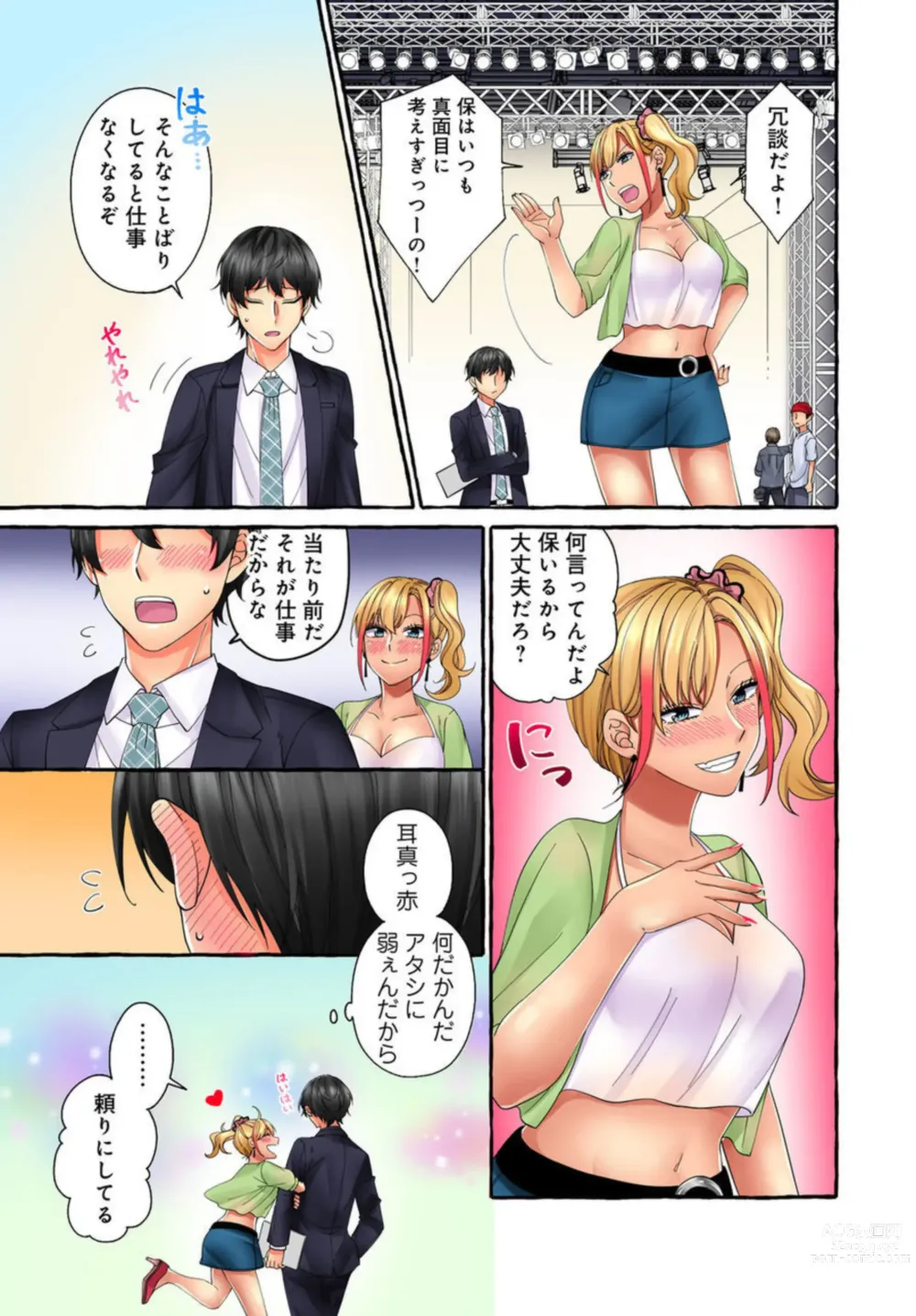 Page 7 of manga Kuro Gyaru Moderu no Yami eEgyō ～ Raretara Yari Kaesu ～ 1-2