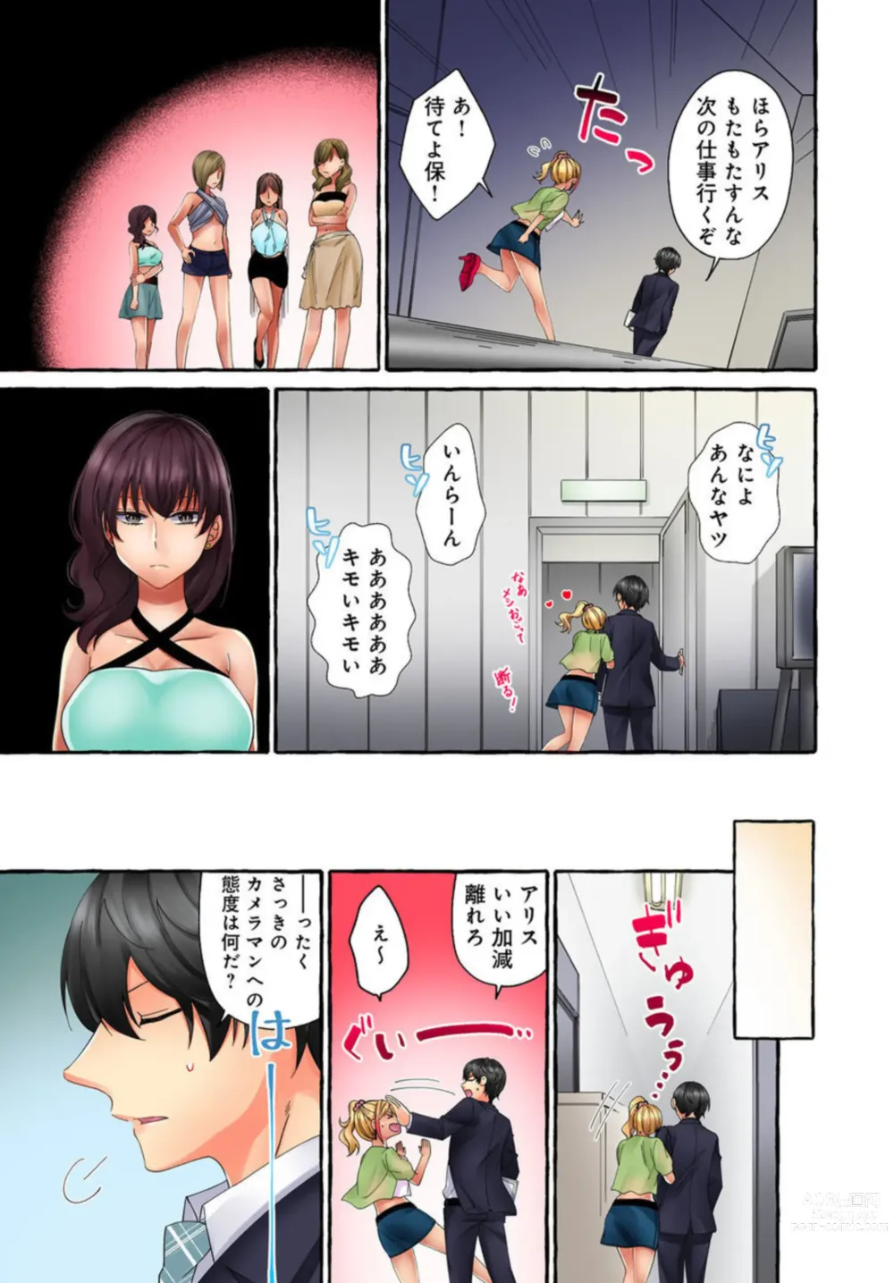 Page 9 of manga Kuro Gyaru Moderu no Yami eEgyō ～ Raretara Yari Kaesu ～ 1-2