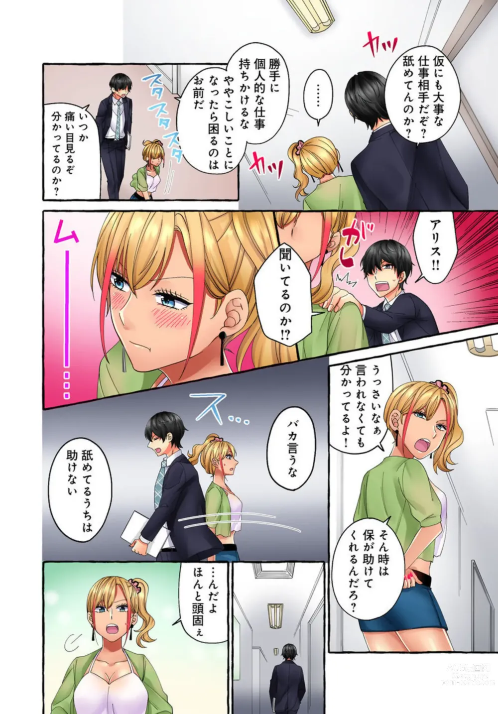 Page 10 of manga Kuro Gyaru Moderu no Yami eEgyō ～ Raretara Yari Kaesu ～ 1-2