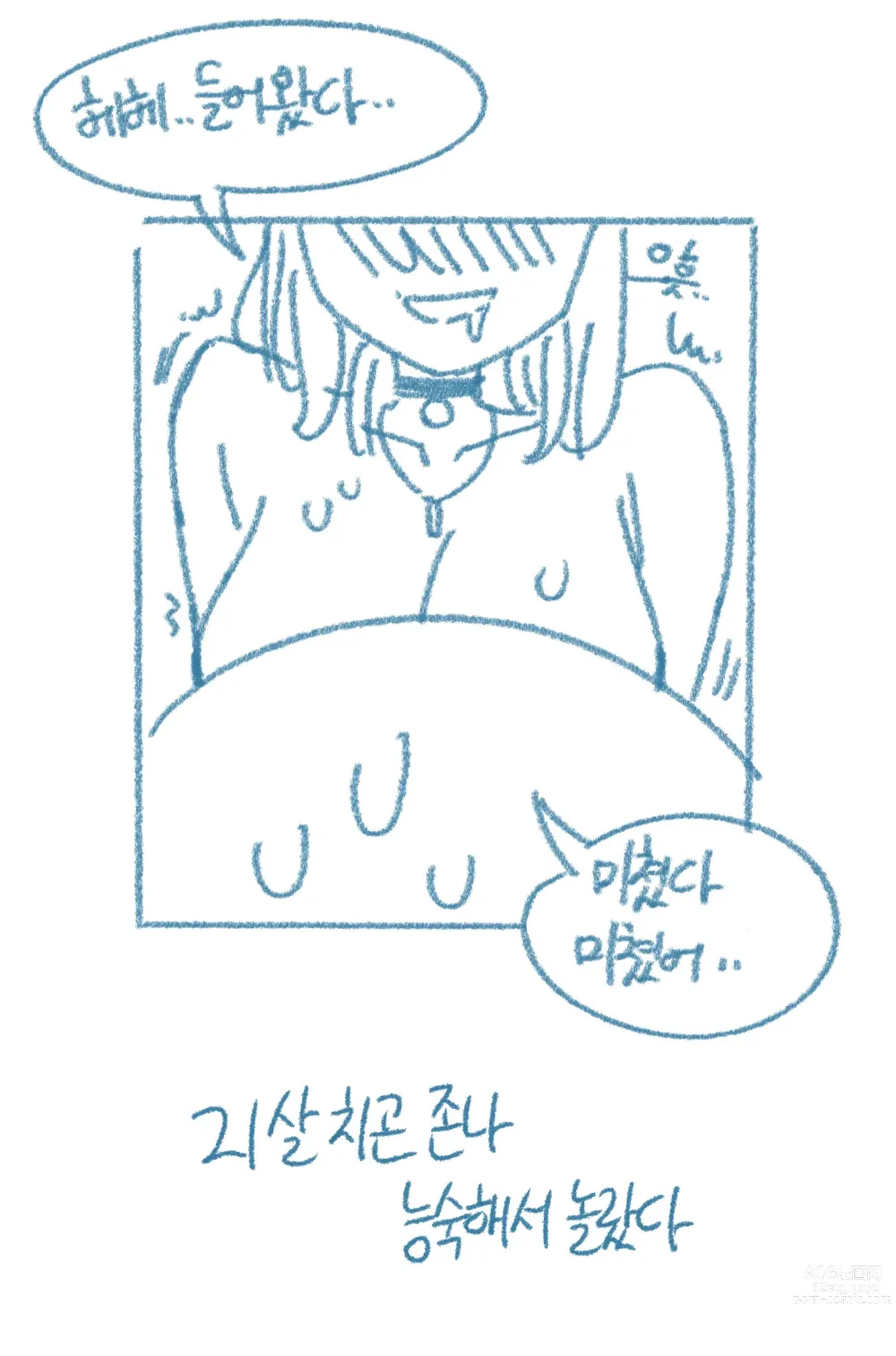 Page 31 of doujinshi Sachonnunalang Yaseuhan Sseol