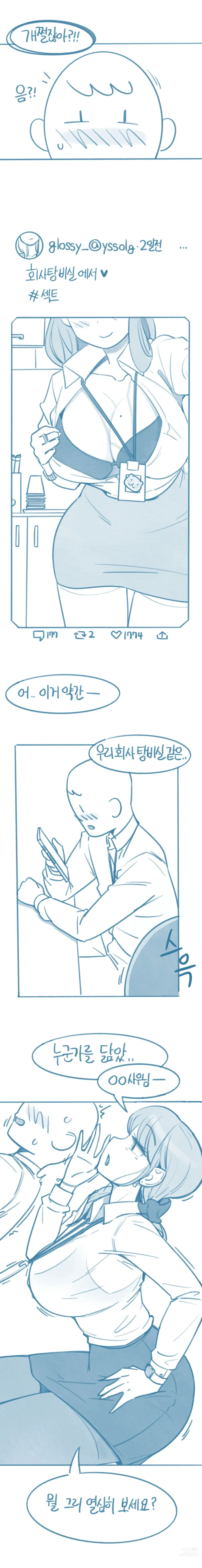 Page 6 of doujinshi Timjangnim-eun Segteunyeo 1hwa