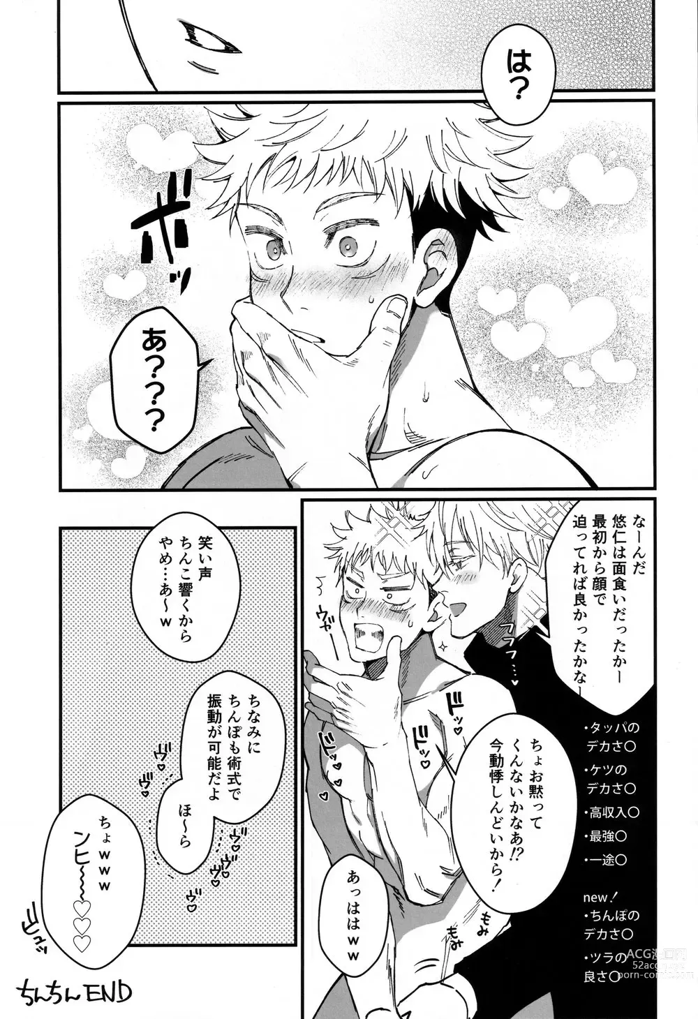 Page 29 of doujinshi Gachikoi Monster