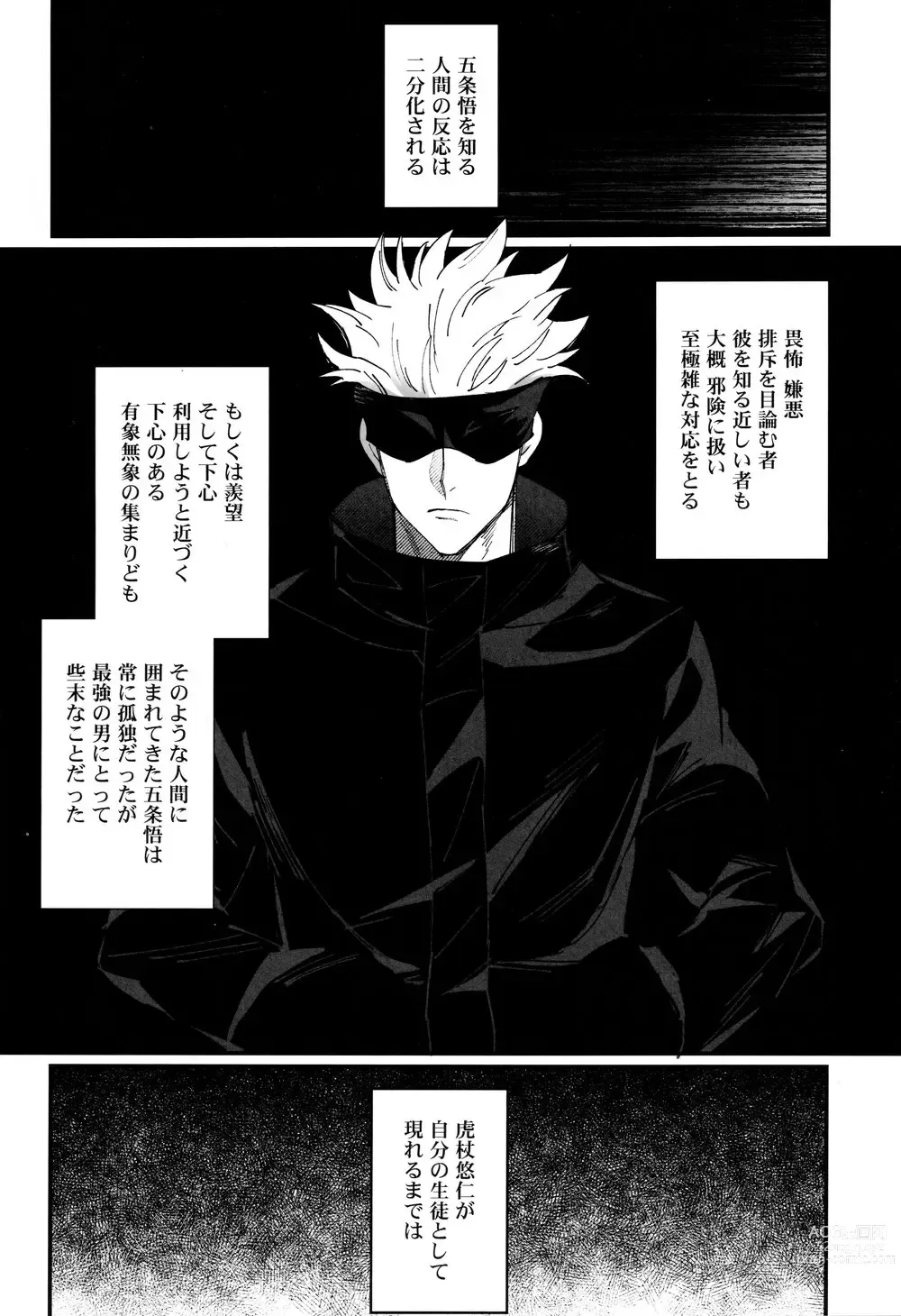 Page 4 of doujinshi Gachikoi Monster