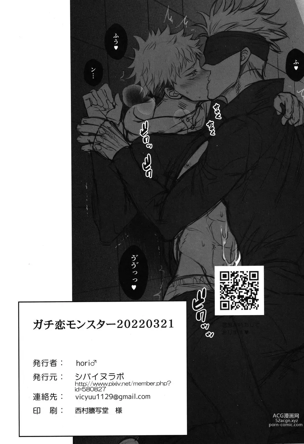 Page 38 of doujinshi Gachikoi Monster