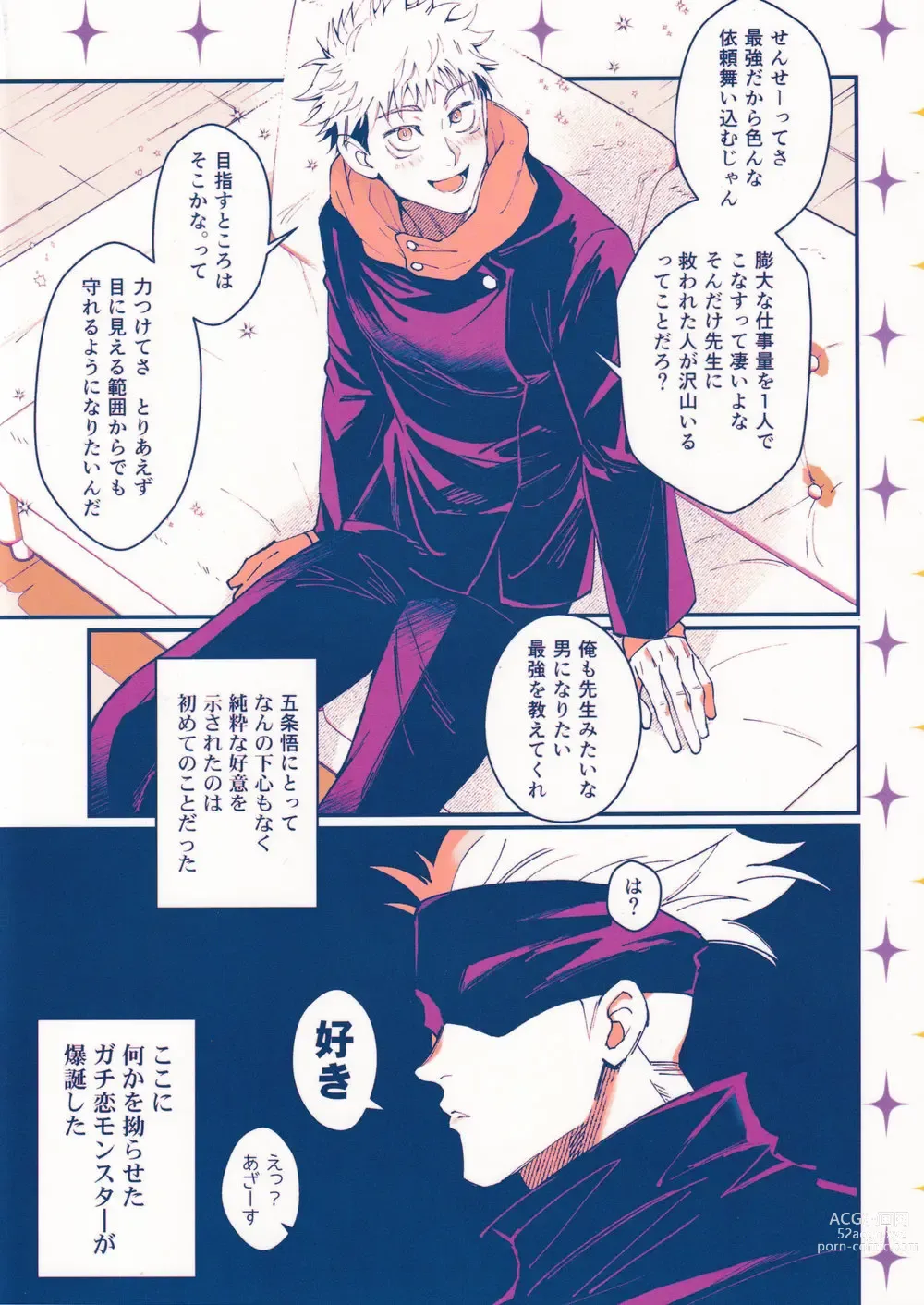 Page 40 of doujinshi Gachikoi Monster