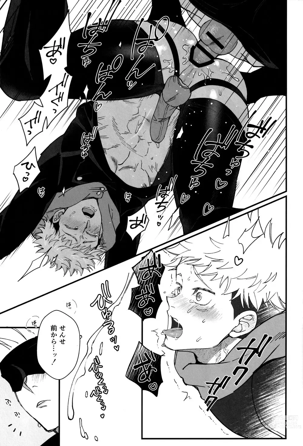 Page 24 of doujinshi Zoku Gachikoi Monster