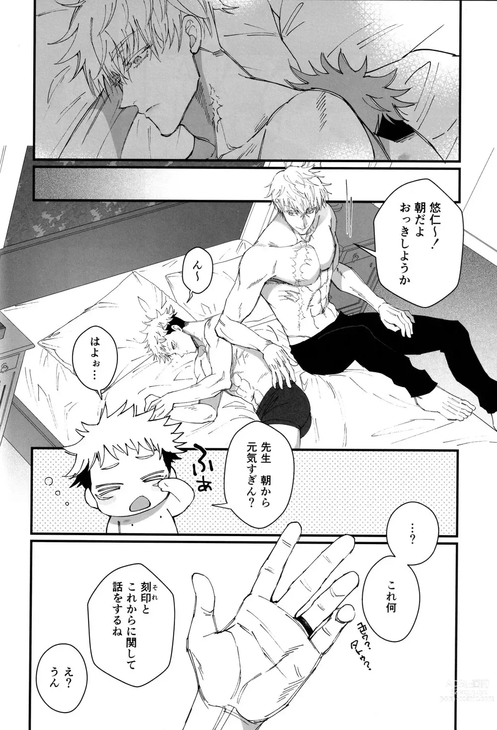 Page 29 of doujinshi Zoku Gachikoi Monster
