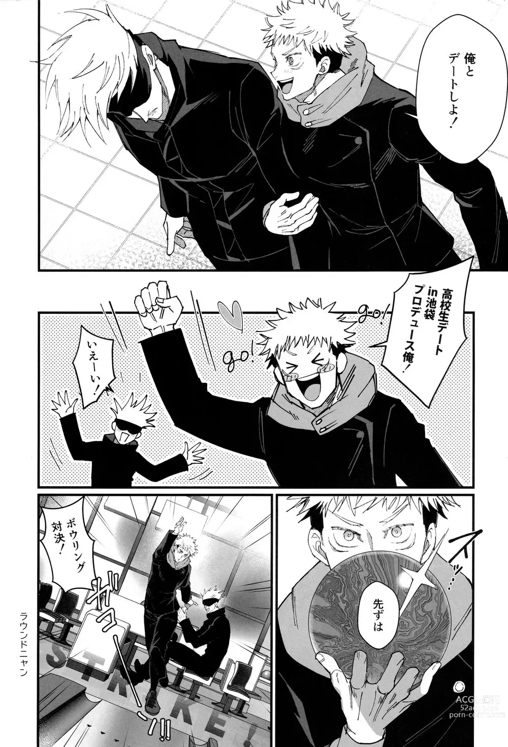 Page 9 of doujinshi Zoku Gachikoi Monster