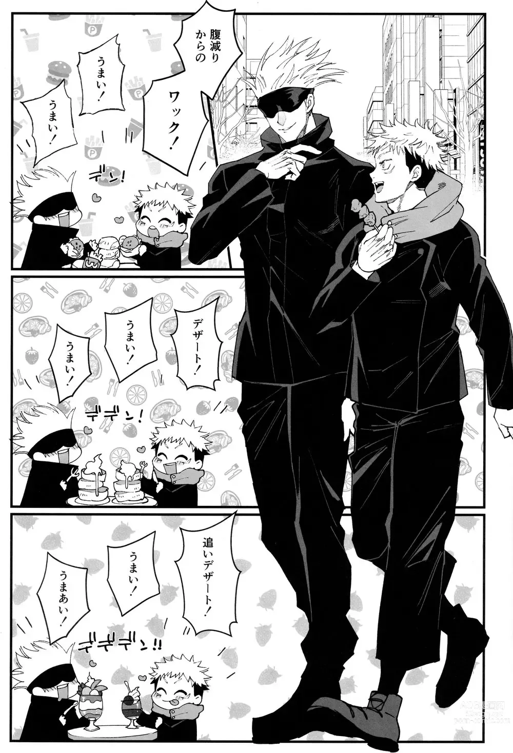 Page 10 of doujinshi Zoku Gachikoi Monster