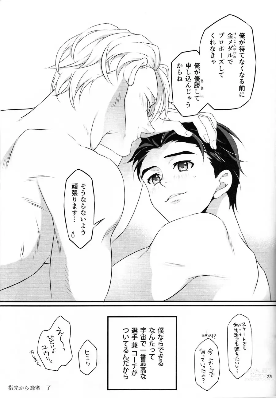 Page 23 of doujinshi Yubisaki kara Hachimitsu