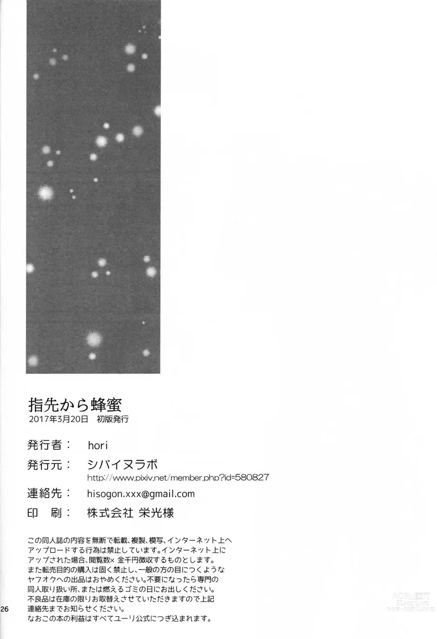 Page 26 of doujinshi Yubisaki kara Hachimitsu
