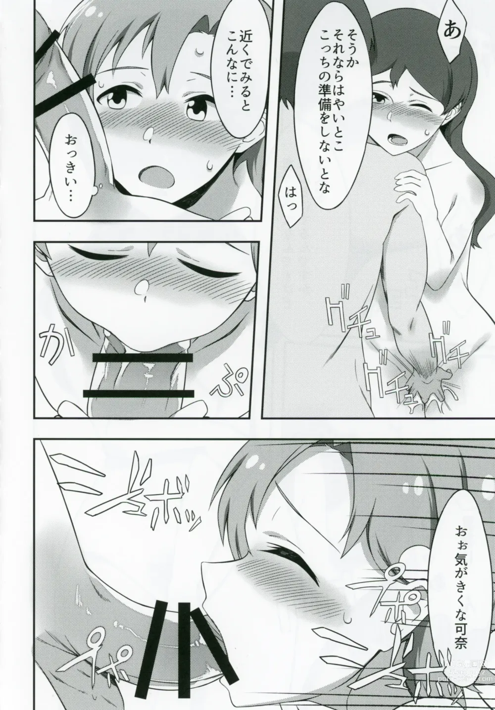 Page 11 of doujinshi Kana to Shiho to etchisuru hon