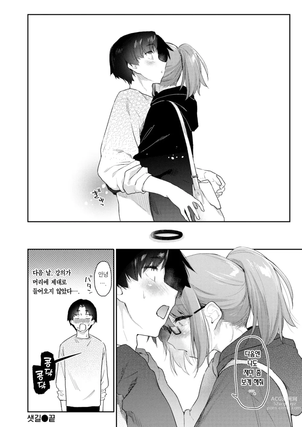 Page 29 of manga 샛길
