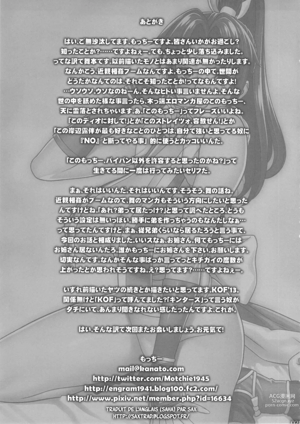 Page 20 of doujinshi Neesan to H Shiyo!