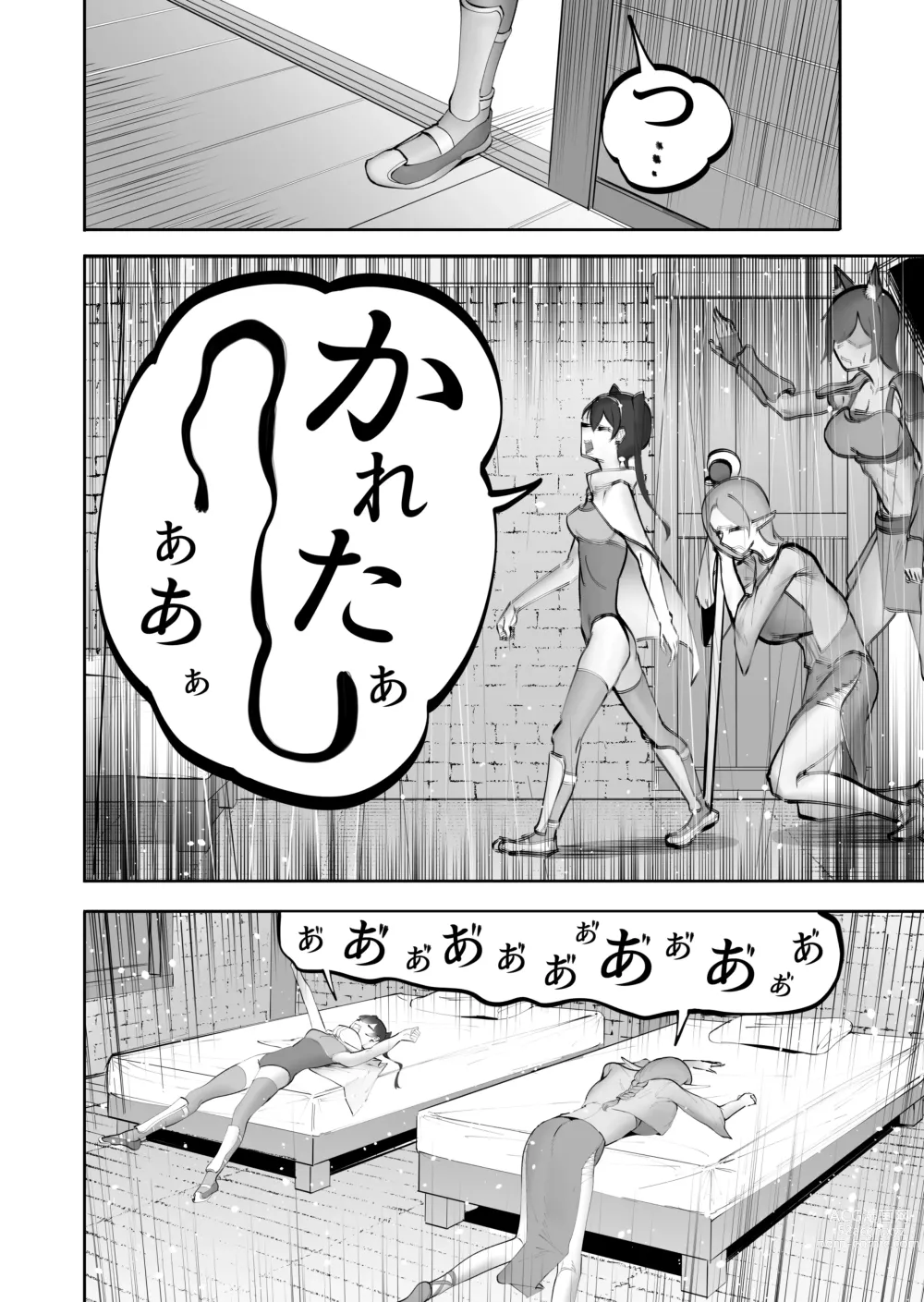 Page 3 of doujinshi Nakama no Juujin ga Futanari ni Natte shimatta Hanashi
