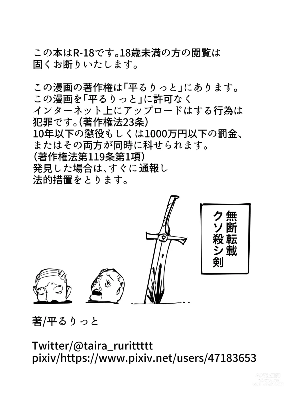 Page 24 of doujinshi Nakama no Juujin ga Futanari ni Natte shimatta Hanashi