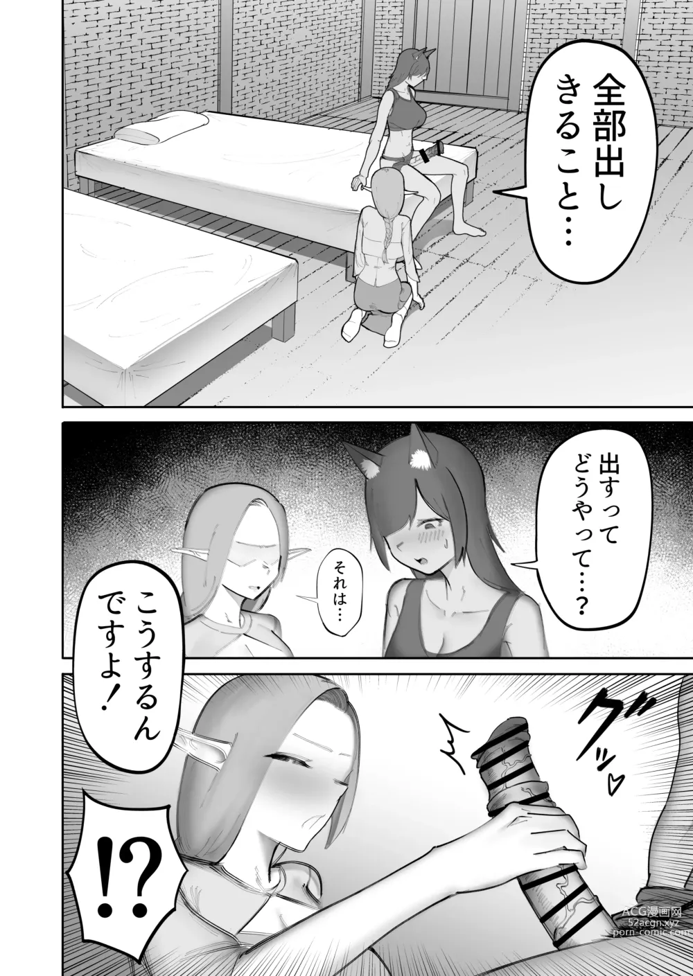 Page 7 of doujinshi Nakama no Juujin ga Futanari ni Natte shimatta Hanashi