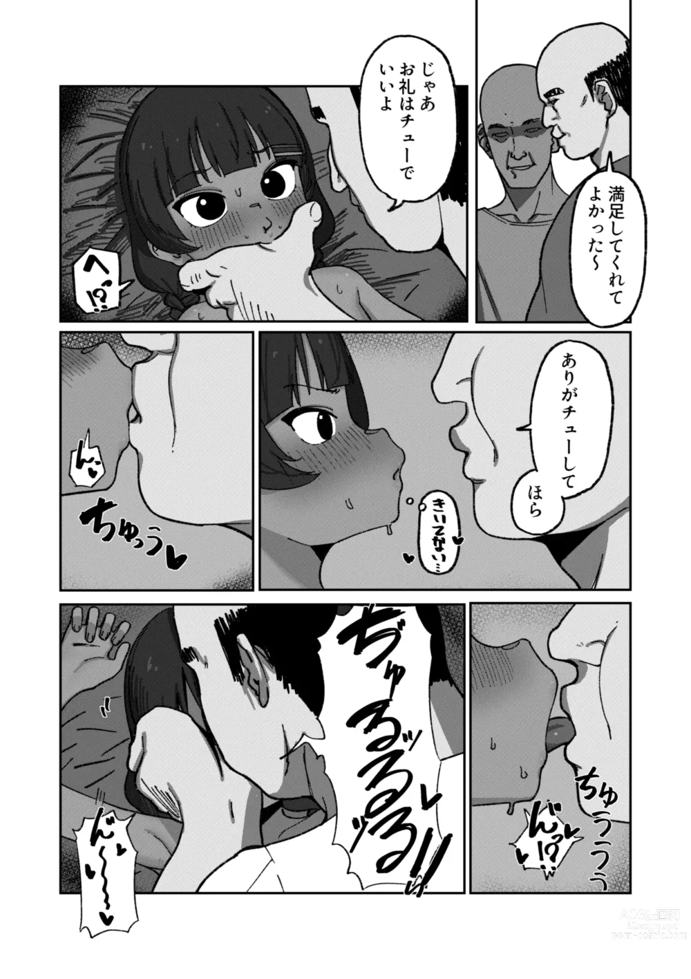 Page 12 of doujinshi Kasshoku Loli Idol Chitai Kiroku