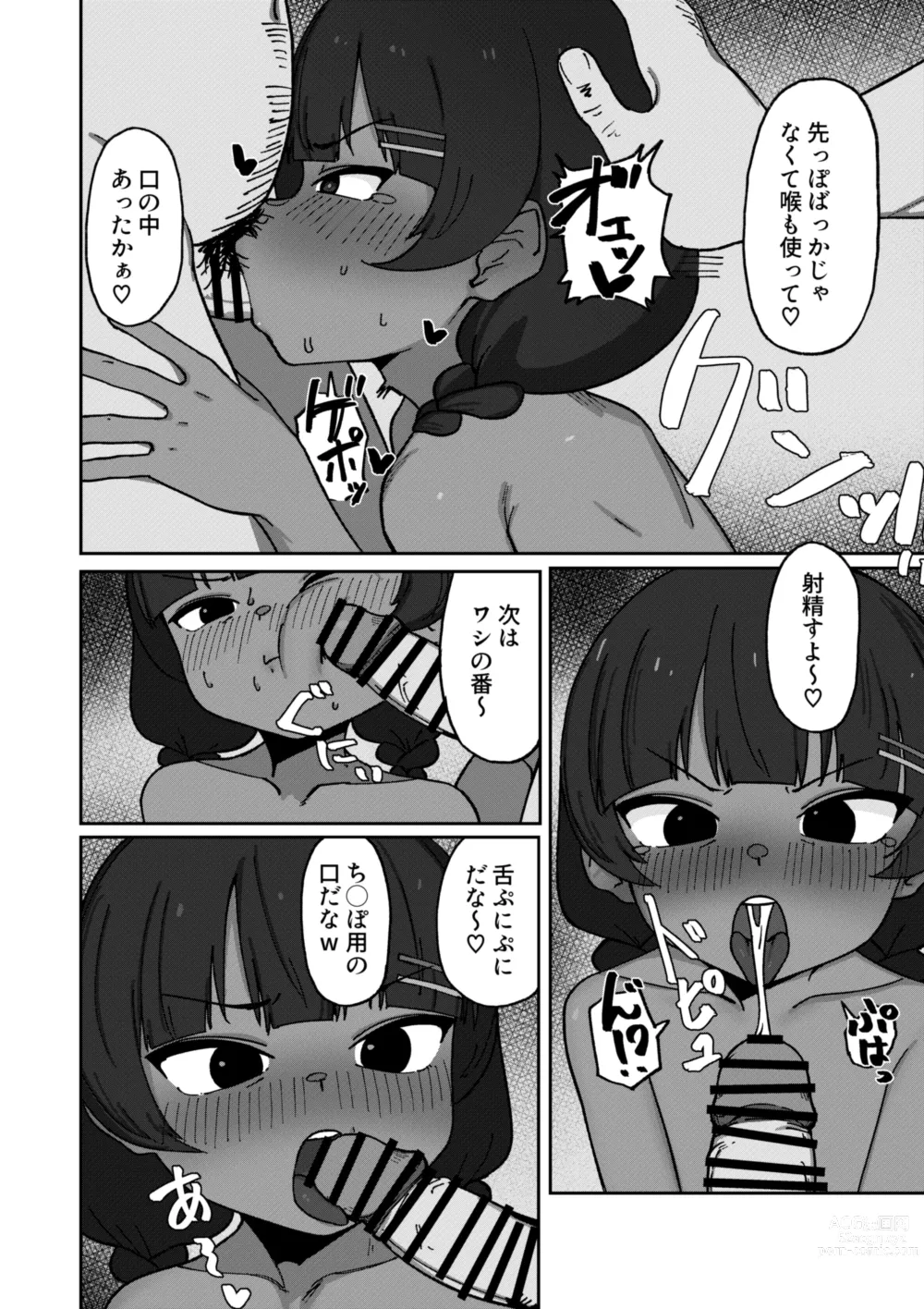 Page 22 of doujinshi Kasshoku Loli Idol Chitai Kiroku