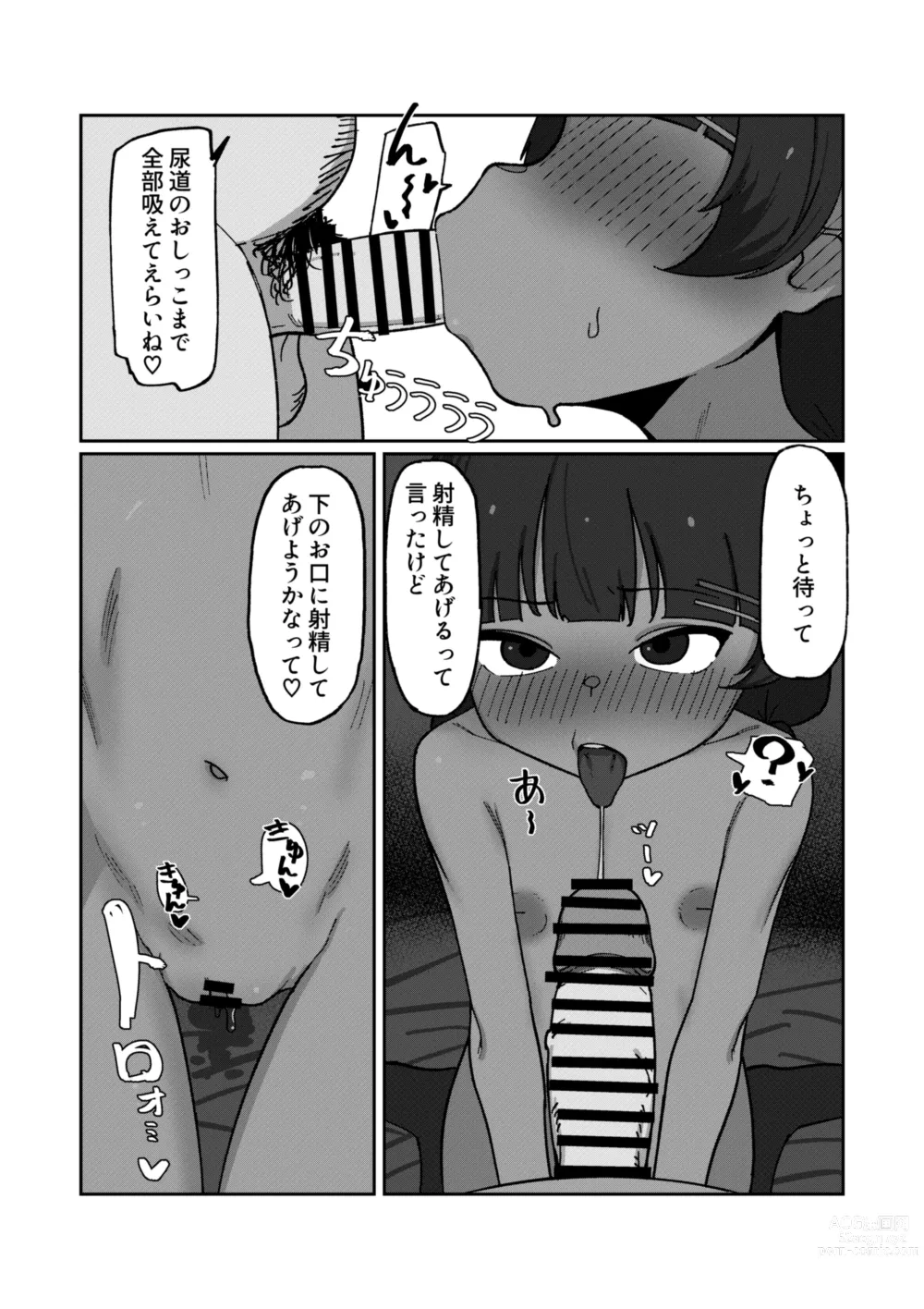 Page 28 of doujinshi Kasshoku Loli Idol Chitai Kiroku