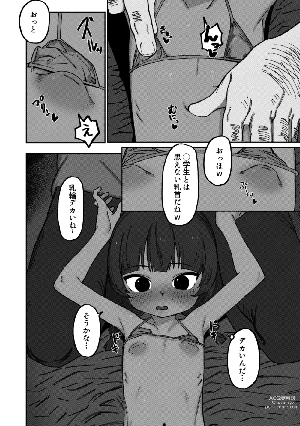 Page 6 of doujinshi Kasshoku Loli Idol Chitai Kiroku