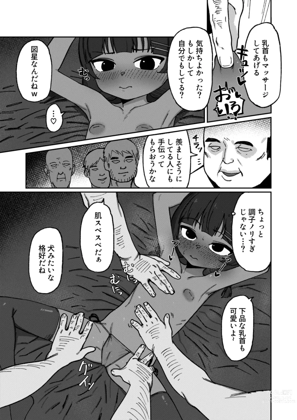 Page 7 of doujinshi Kasshoku Loli Idol Chitai Kiroku
