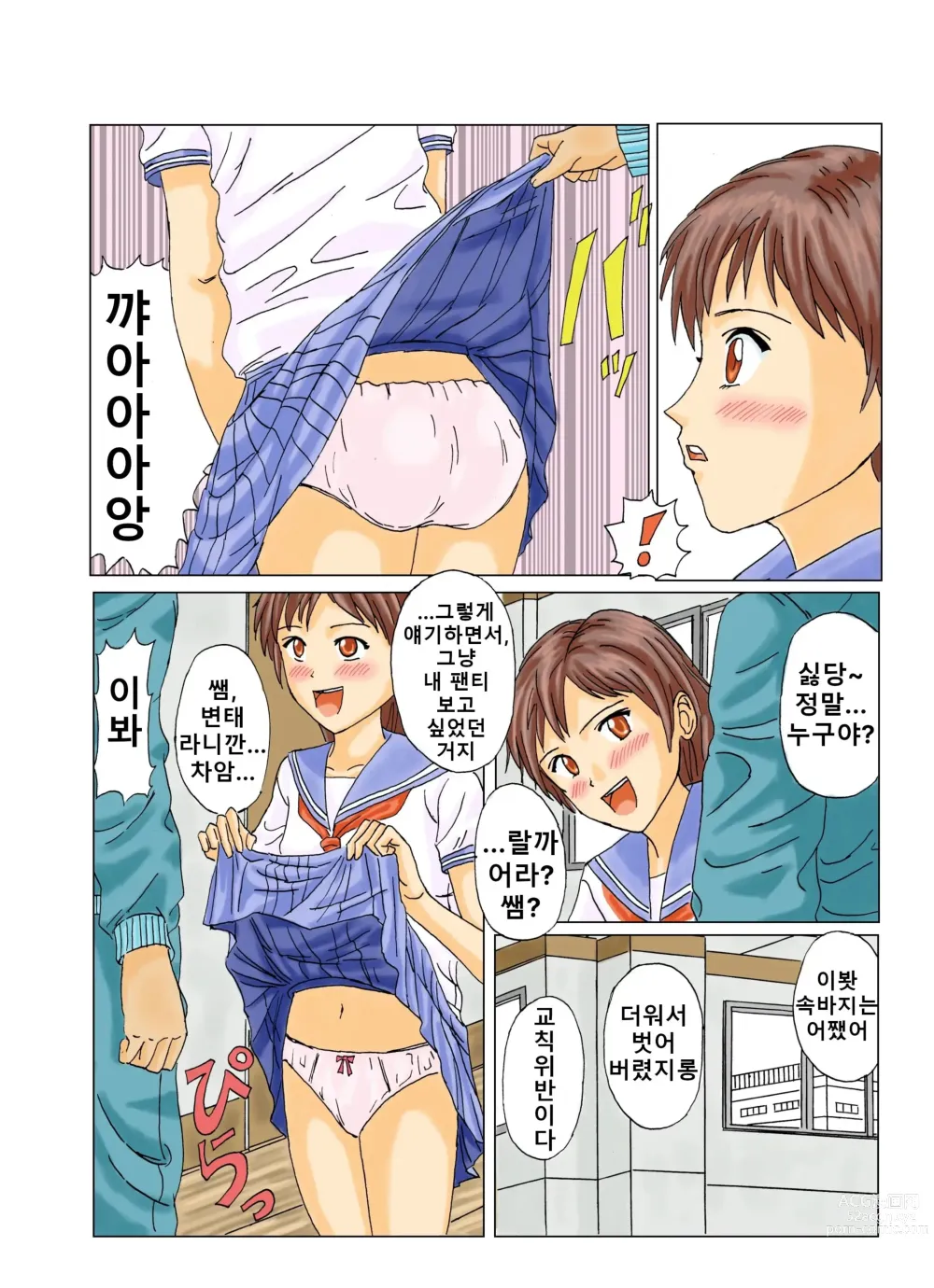 Page 22 of doujinshi 여학생 간지럽히기1,2