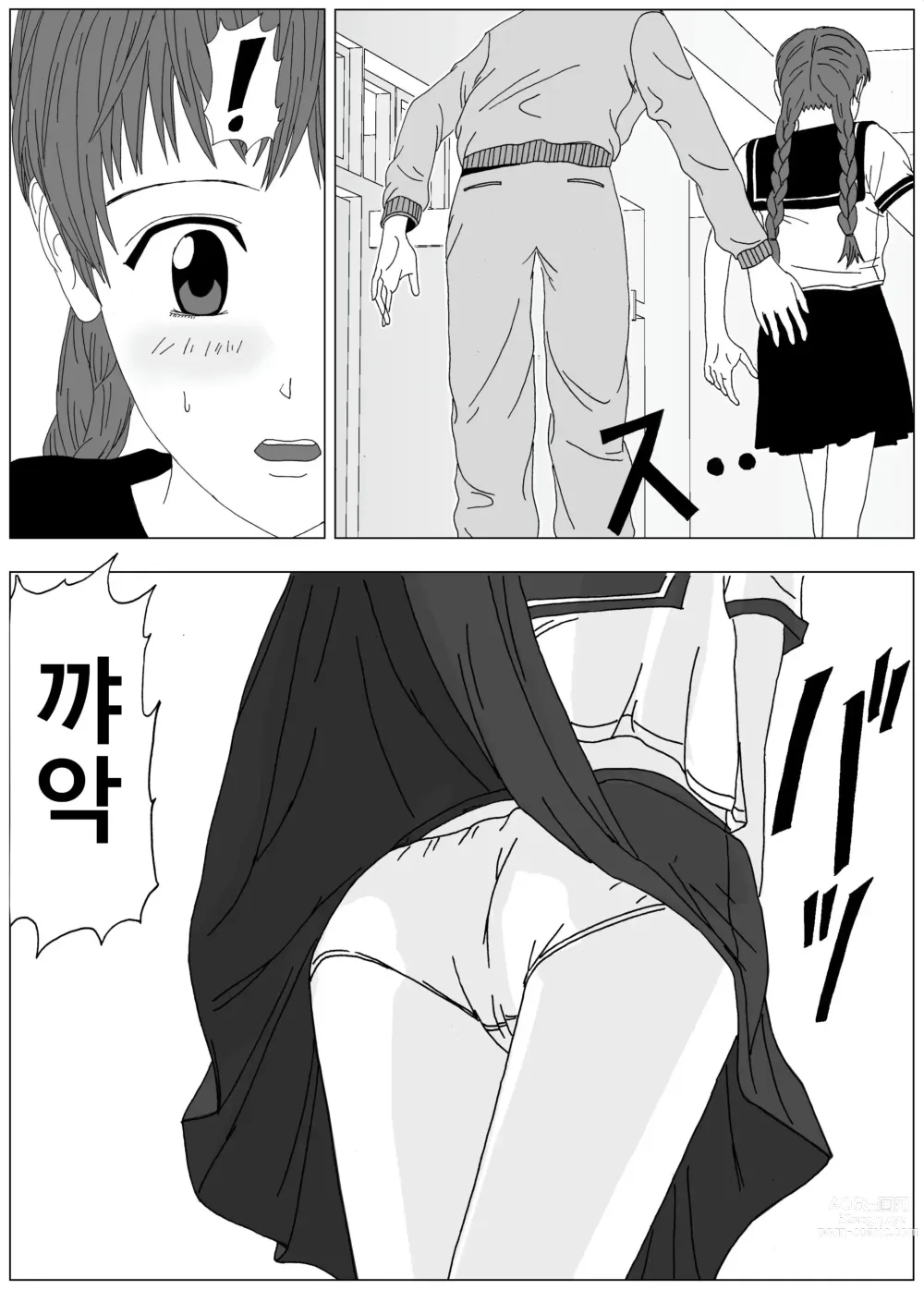 Page 4 of doujinshi 여학생 간지럽히기1,2